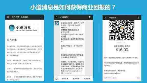 小道消息篇：如何做一个优秀的原创微信？