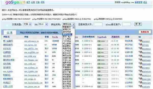 牟长青：浅谈如何提高网站PR值