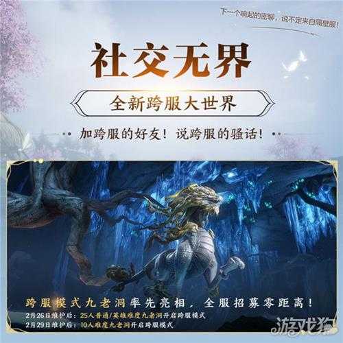 一篇看完剑网3近期重点更新 序章已启动无界相约