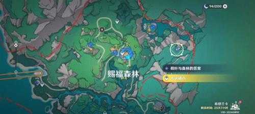 【原神】V4.8攻略 | 荷叶与森林的答案