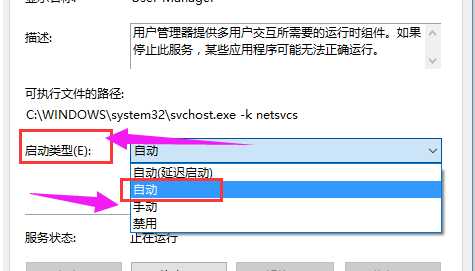 开始菜单和cortana无法工作,详细教您解决win10开始菜单和cortana无法工作