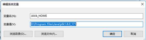 win10Java环境变量怎么设置