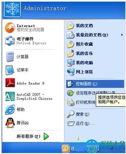 win7系统访问访问工作组计算机需要密码怎么解决?