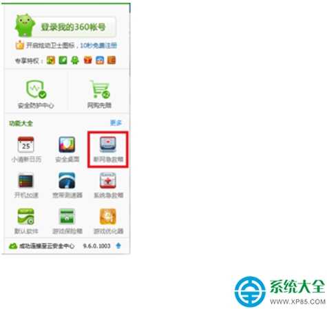 win7系统能上qq却打不开网页的解决办法