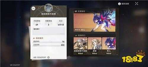 崩坏星穹铁道为什么改不了名字 改不了名字原因分享