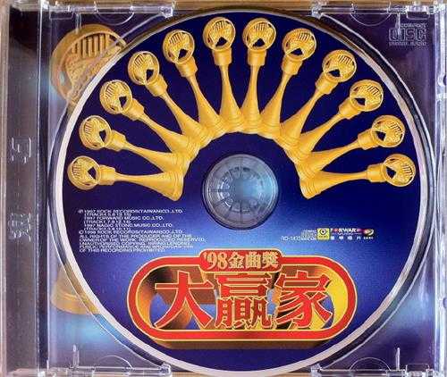 群星.1998-98金曲奖大贏家【滚石】【WAV+CUE】