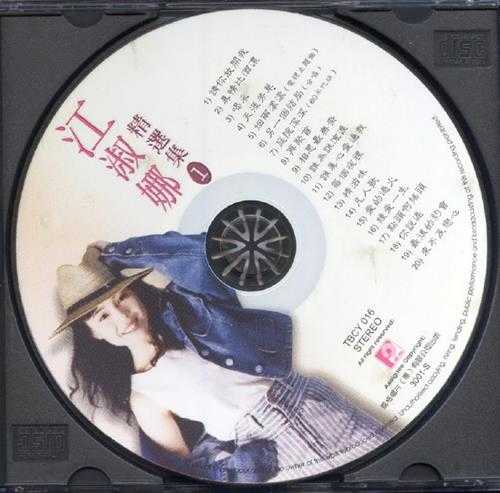 江淑娜.2003-精选集5CD【风格】【WAV+CUE】