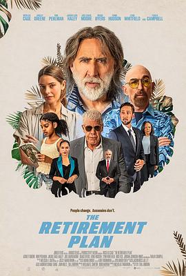 退休计划 The Retirement Plan