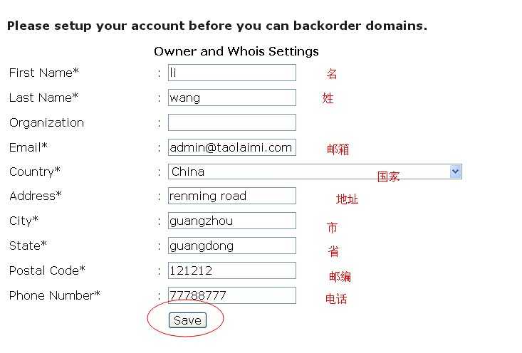 pheenix账号注册图文教程