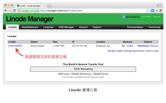 Linode VPS主机购买与配置全流程攻略