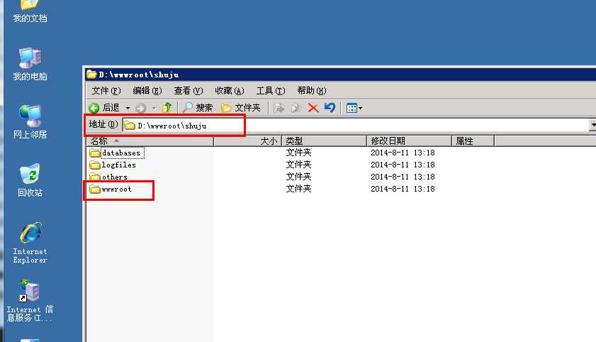 使用西部数码网站管理助手在Windows的服务器上建站的教程