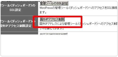 日本免费空间Xdomain的注册及使用教程