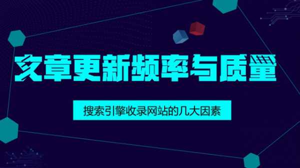 网站为什么需要有规律性的更新高质量文章？这么做的原因是什么？