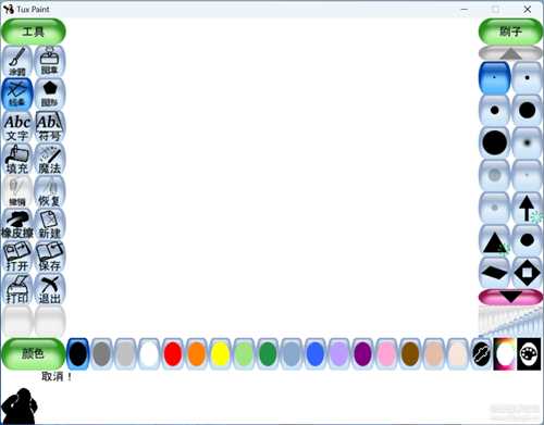 儿童绘画tuxpaint 0.9.30手机电脑多平台