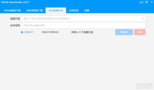 M3U8-Downloader 2.0.7  支持批量、多线程、断点续传、TS合并