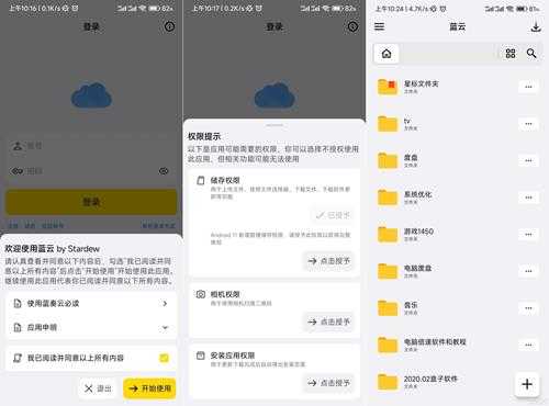 蓝奏云 安卓客户端 V1.2.10.4