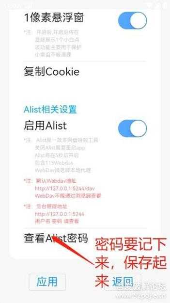 Alist手机版，旧手机变废为宝搭建本地影院系统-附图文攻略