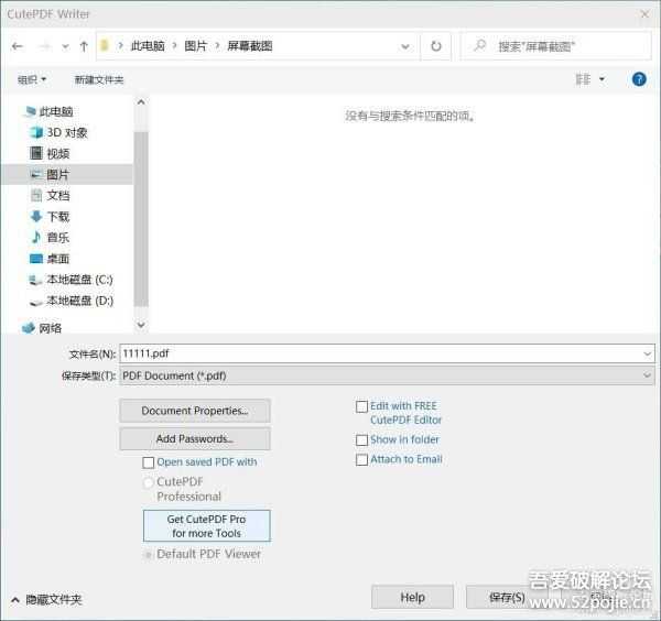 PDF虚拟打印机--CuteWriter 4.0.1.2