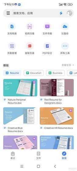 wps office17.4最新国际版