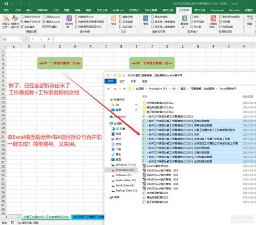 【xlsm模板】Excel办公软件实用VBA工具、可合并工作表、合并数据、拆分工作表并重命名