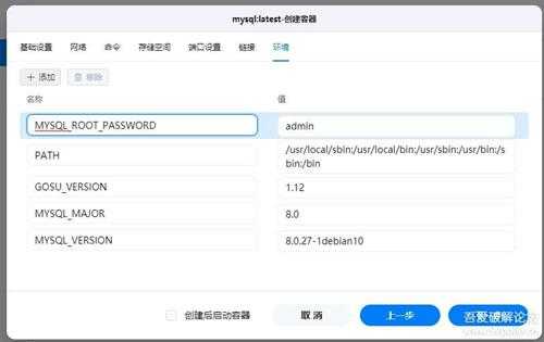 绿联云NAS搞机笔记（三）安装mysql