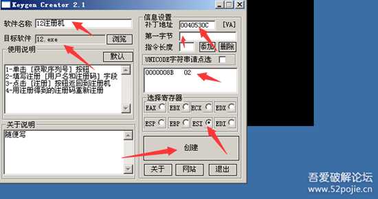 三笔快码输入法（9.2版本）破解（追码+内存注册机）