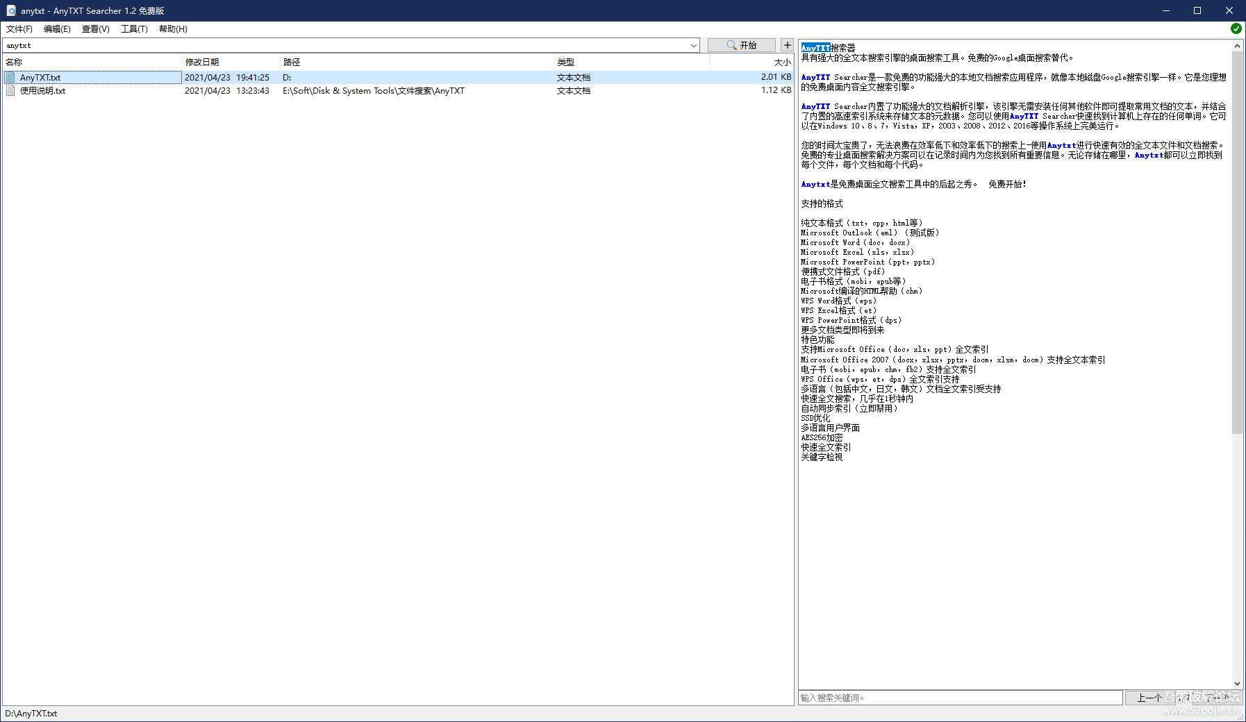 ?????????????????????????? AnyTXT Searcher 1.2.481