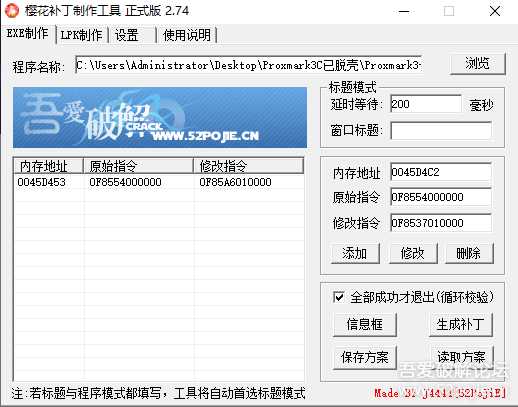 Proxmark3客户端带壳破解登录验证过程及内存补丁制作系列报道