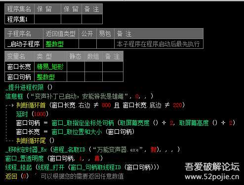 万能变声器9.7.8.8的破解思路、补丁和源码